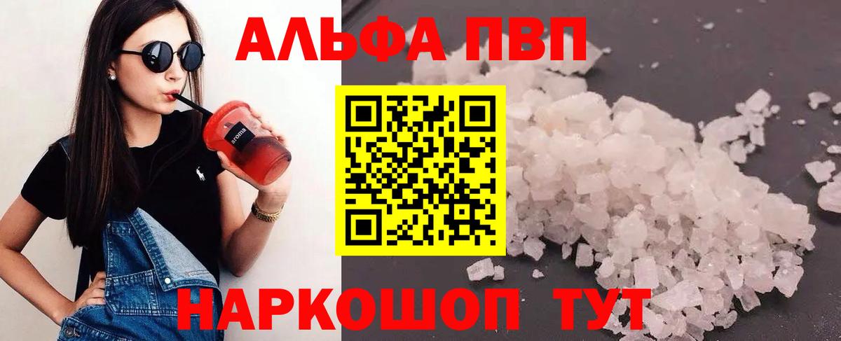 Соль-Илецк  Alfa_PVP мука  А ПВП СК  как найти наркотики  Вход с VPN 