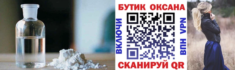 цена наркотик  Соль-Илецк  БУТИРАТ бутик 