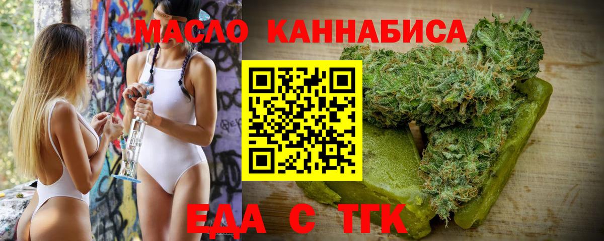 Соль-Илецк  Cannafood марихуана  Вход с VPN 