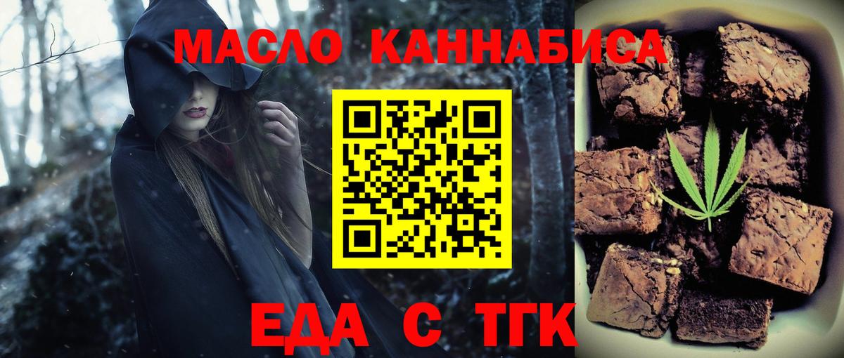 Печенье с ТГК марихуана Соль-Илецк