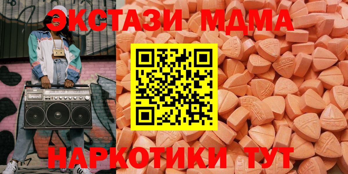 ЭКСТАЗИ таблы  МЕГА   Соль-Илецк  Ecstasy бентли  Вход с VPN  Ecstasy 