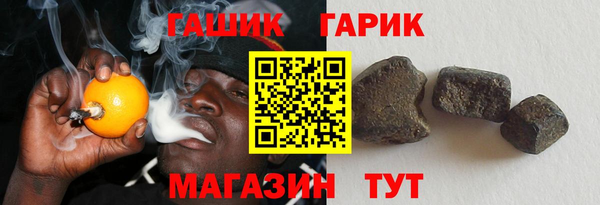 ГАШИШ VHQ Соль-Илецк