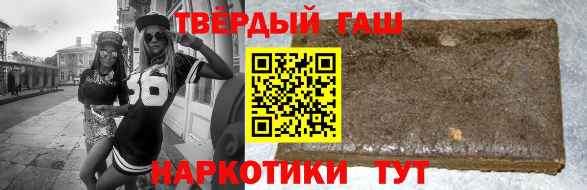 ГАШ  ГАШ 40% ТГК  Гашиш VHQ  Вход с VPN  Соль-Илецк 