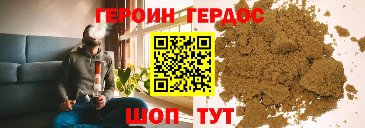 Героин  ГЕРОИН Афган  Вход с VPN  Соль-Илецк 