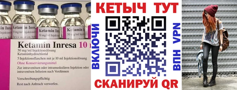 КЕТАМИН VHQ Соль-Илецк