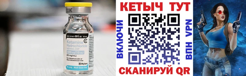 Кетамин ketamine  цены   Соль-Илецк 