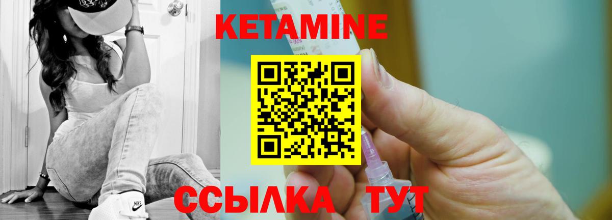 Соль-Илецк  КЕТАМИН VHQ  гидра маркетплейс  Вход с VPN 