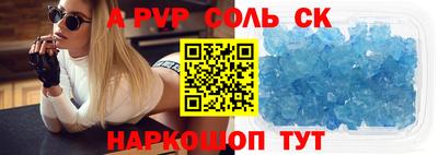 Альфа ПВП Обь