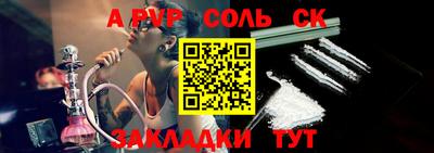 Альфа ПВП Обь