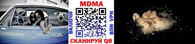 купить наркотики сайты  hydra ONION  МДМА VHQ  Соль-Илецк 