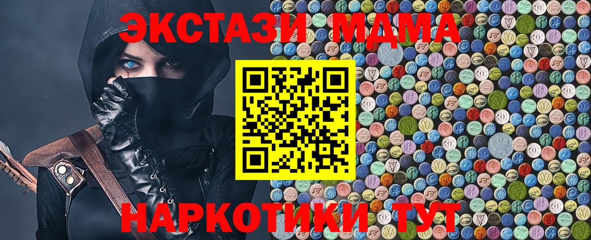 Соль-Илецк  МДМА кристаллы  Вход с VPN  MDMA VHQ 