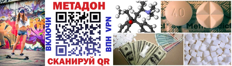 МЕТАДОН белоснежный  магазин продажи наркотиков  Соль-Илецк 