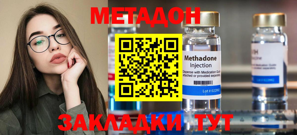 КЕТАМИН  Соль-Илецк  Конопля  ГАШИШ  COCAIN  Героин  Вход с VPN  Меф кристаллы  ГАШИШ 