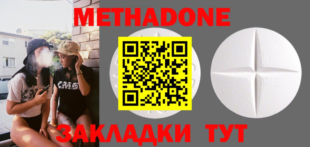 мега как войти  МЕТАДОН мёд  Вход с VPN  Метадон methadone  Соль-Илецк 