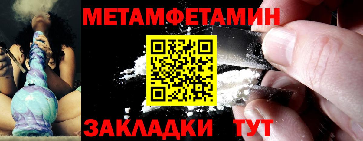 МЕТАМФЕТАМИН витя Соль-Илецк