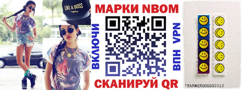 Марки 25I-NBOMe 1500мкг Соль-Илецк