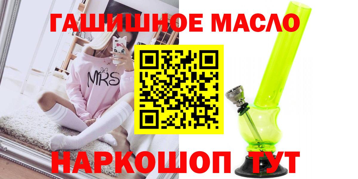 Дистиллят ТГК гашишное масло Соль-Илецк