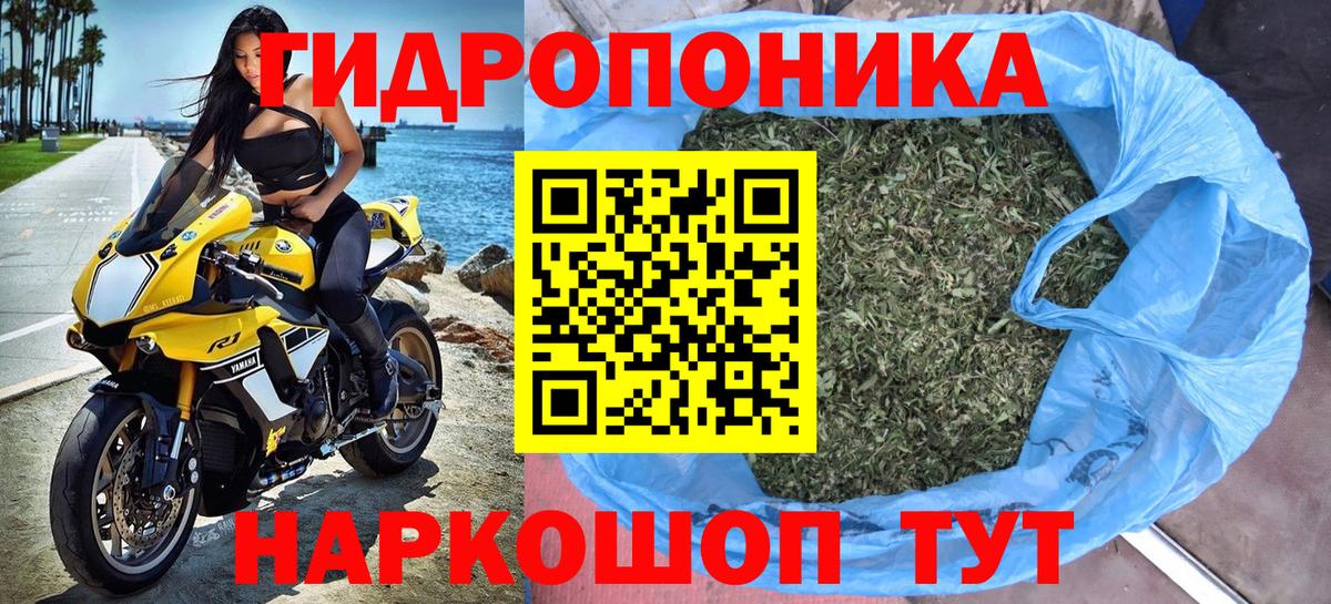 Марихуана ГИДРОПОН Соль-Илецк
