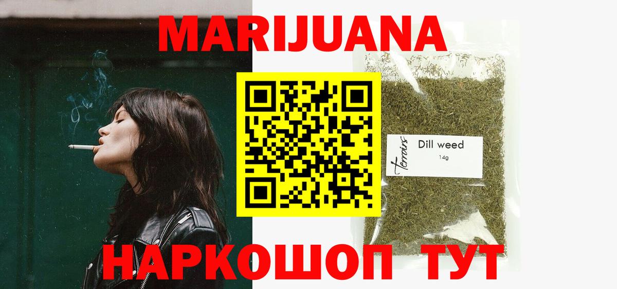 Конопля SATIVA & INDICA  Шишки марихуана Amnesia  Соль-Илецк  Вход с VPN  МАРИХУАНА Bruce Banner 